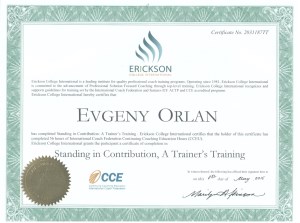 Сертификат Erickson